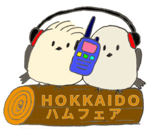 関ハムポスター