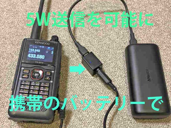 USB to 15V 新発売