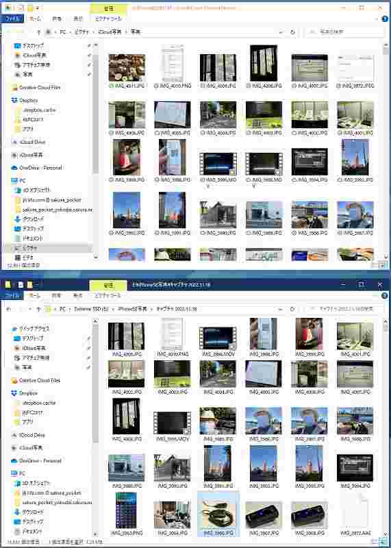 WindowsのiCloud写真