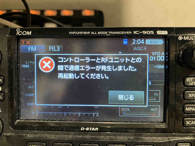 IC-905のエラーリセット