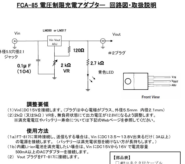 プラにSUS網を溶接  