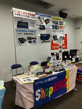 北海道ハムフェア